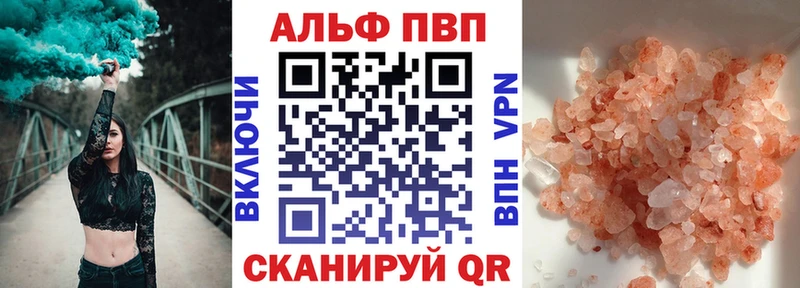 Alpha-PVP крисы CK Мосальск