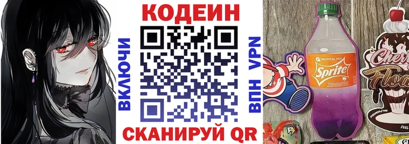 мега сайт  Мосальск  Кодеин Purple Drank 