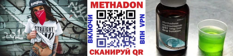 МЕГА вход  наркота  Мосальск  МЕТАДОН мёд 