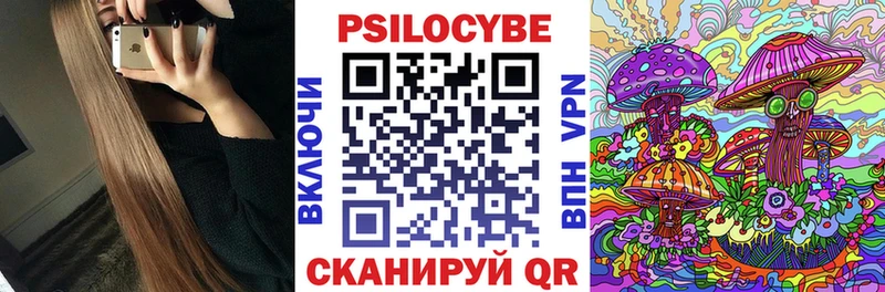Псилоцибиновые грибы прущие грибы  Мосальск 